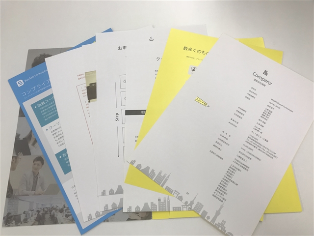 ��Ђ̃p���t���b�g